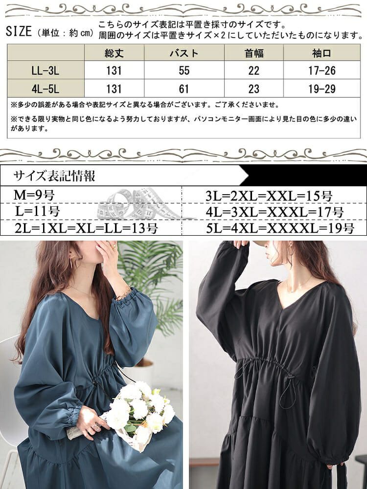 大きいサイズ レディース Vネックドロストギャザーワンピース　nw-24046