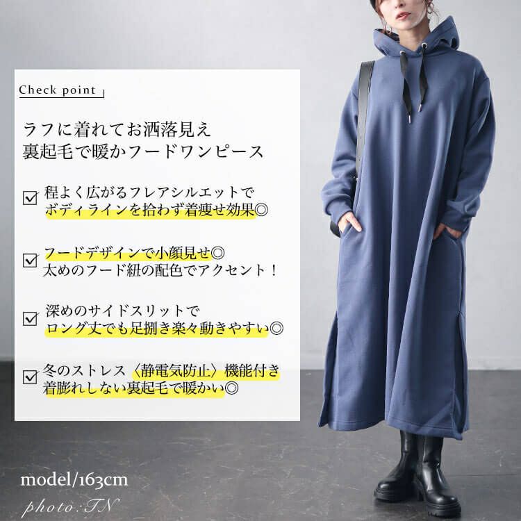 大きいサイズ レディース 裏起毛サイドスリットフード付きワンピース