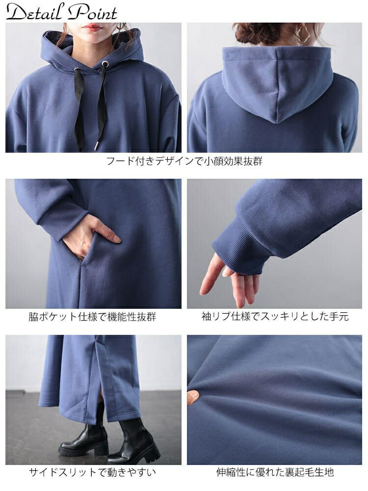 大きいサイズ レディース 裏起毛サイドスリットフード付きワンピース　plan-460017