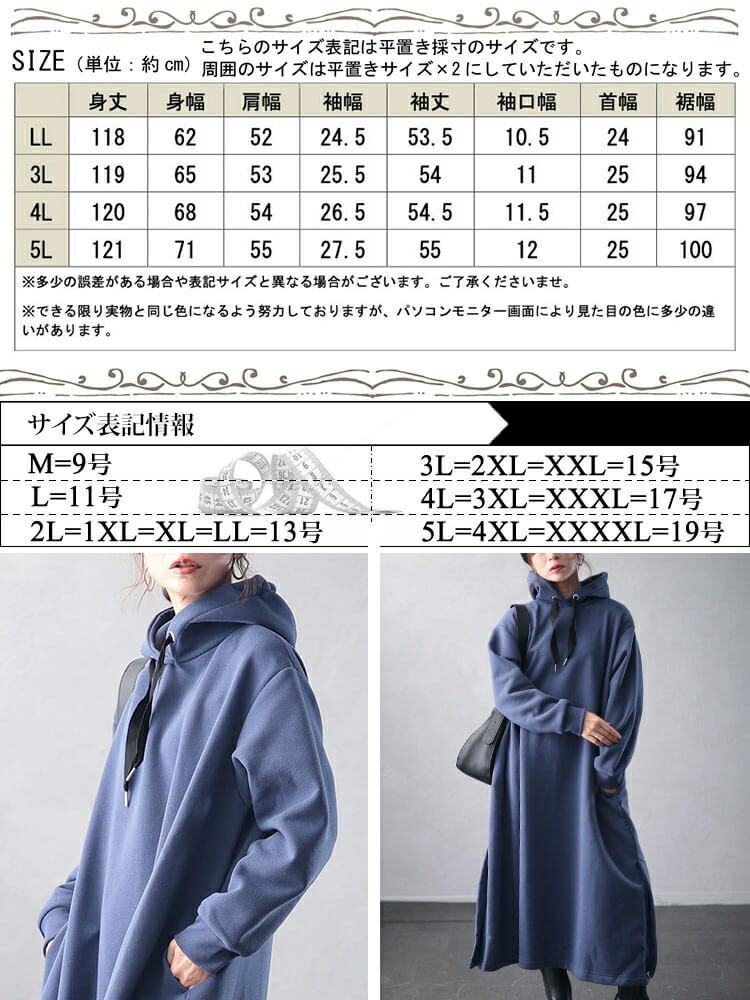 大きいサイズ レディース 裏起毛サイドスリットフード付きワンピース　plan-460017