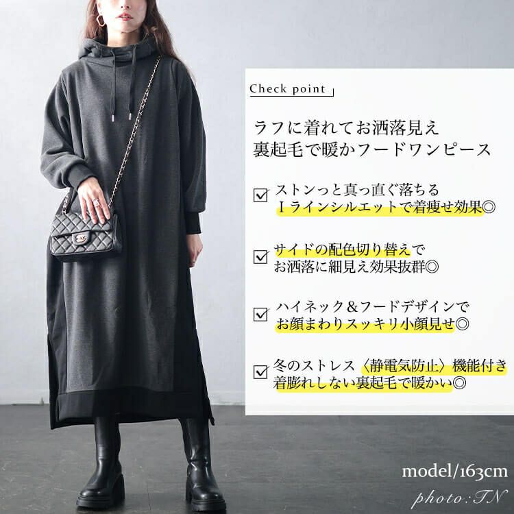 大きいサイズ レディース 裏起毛配色パーカーワンピース　plan-460014