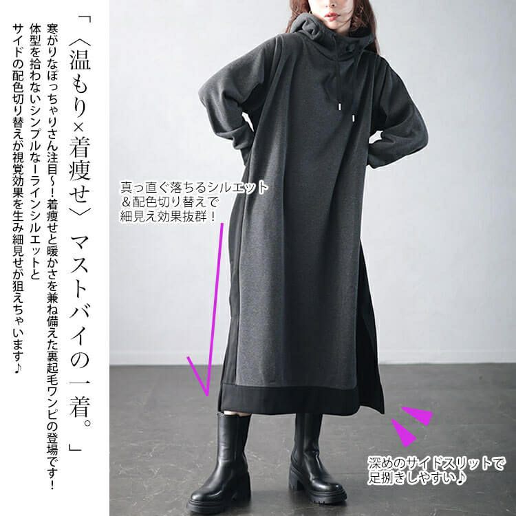 大きいサイズ レディース 裏起毛配色パーカーワンピース　plan-460014