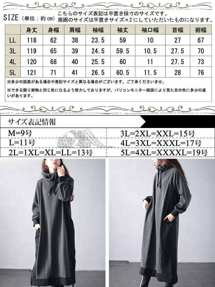大きいサイズ レディース 裏起毛配色パーカーワンピース　plan-460014