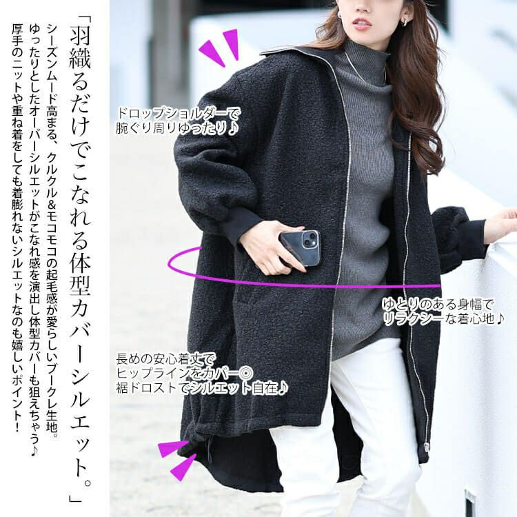 大きいサイズ レディース 裏起毛ビッグリブ襟ブークレコート　plan-360006