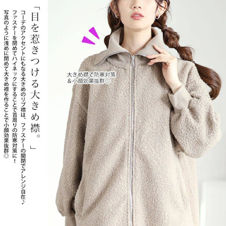 大きいサイズ レディース 裏起毛ビッグリブ襟ブークレコート　plan-360006