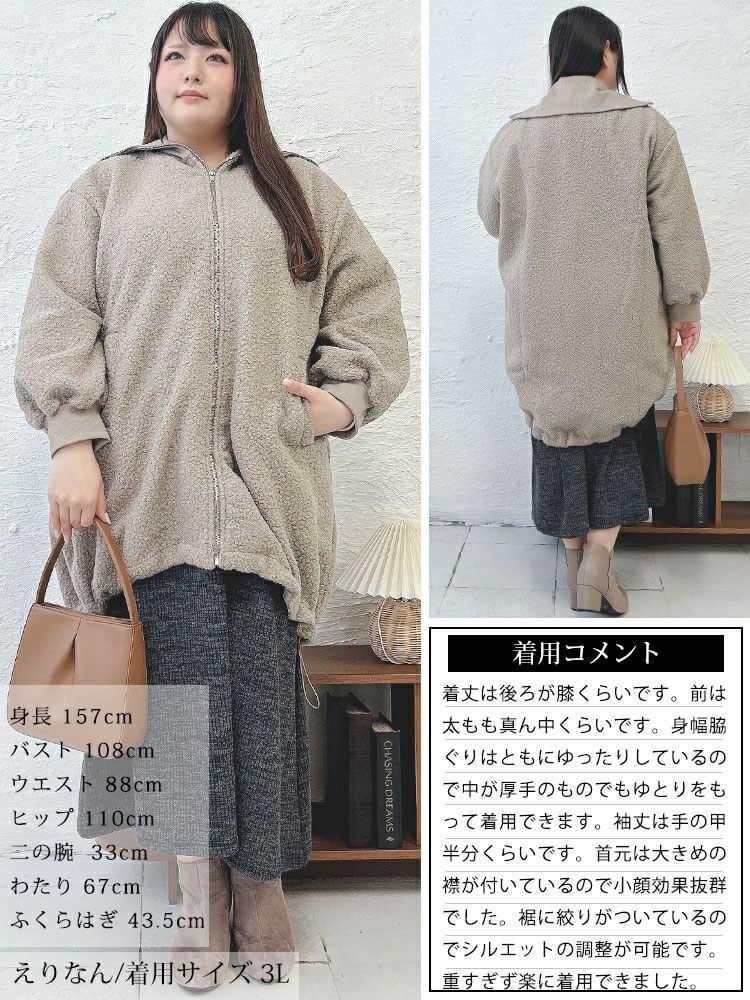 大きいサイズ レディース 裏起毛ビッグリブ襟ブークレコート　plan-360006