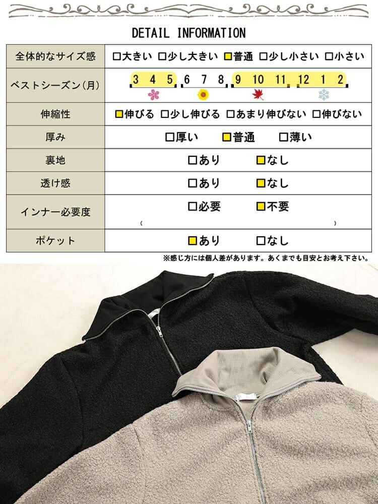 大きいサイズ レディース 裏起毛ビッグリブ襟ブークレコート　plan-360006