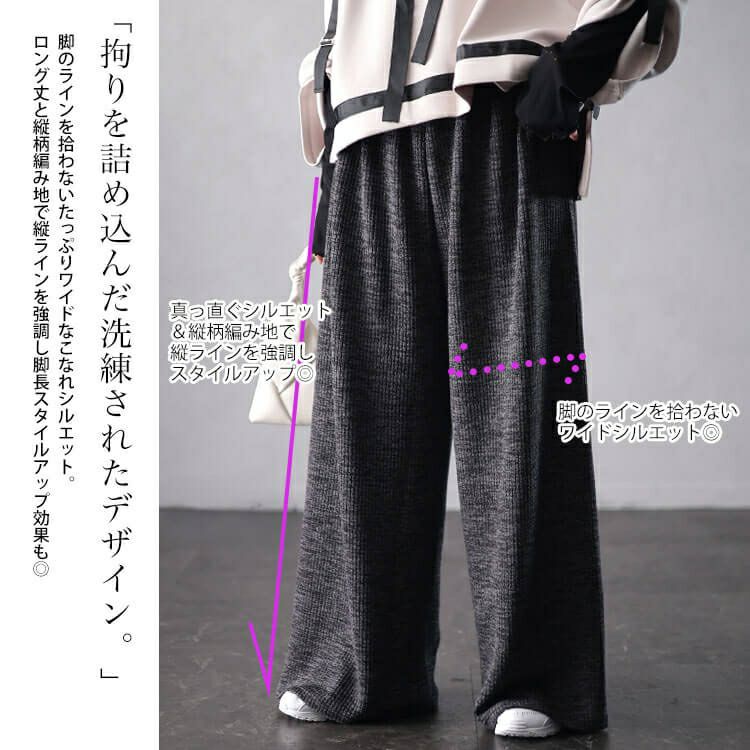 大きいサイズ レディース リブワイドパンツ　plan-250055