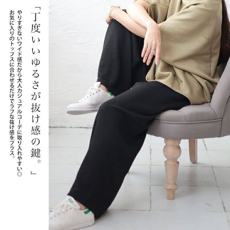 大きいサイズ レディース リブワイドパンツ　plan-250055