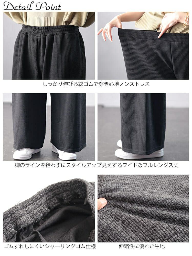 大きいサイズ レディース リブワイドパンツ　plan-250055