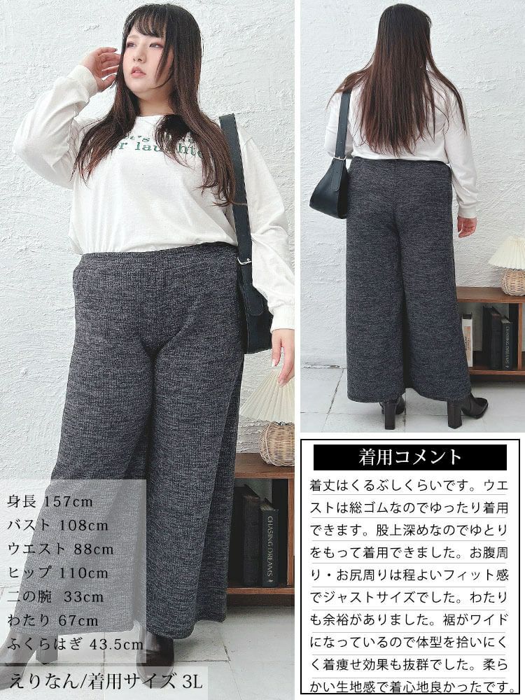 大きいサイズ レディース リブワイドパンツ　plan-250055