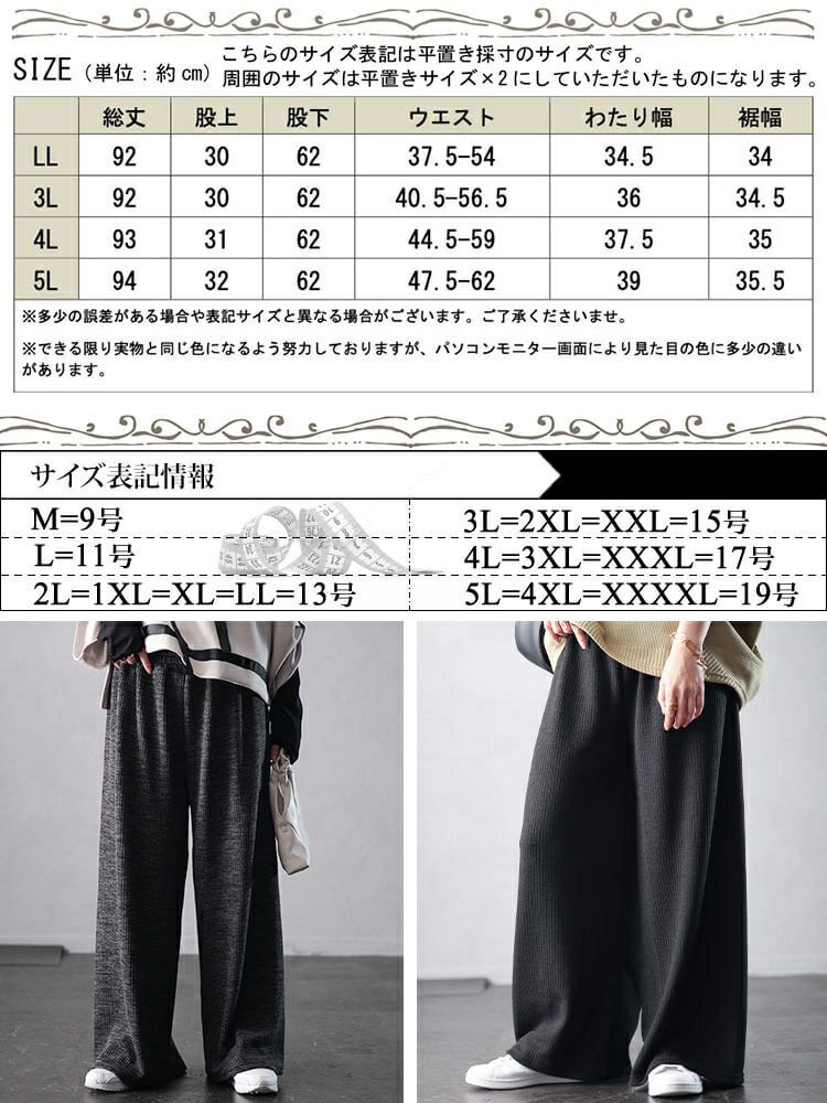 大きいサイズ レディース リブワイドパンツ　plan-250055