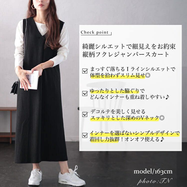 大きいサイズ レディース Vネックフロントタックジャンパースカート　plan-250054