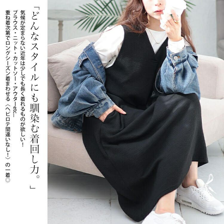 大きいサイズ レディース Vネックフロントタックジャンパースカート　plan-250054