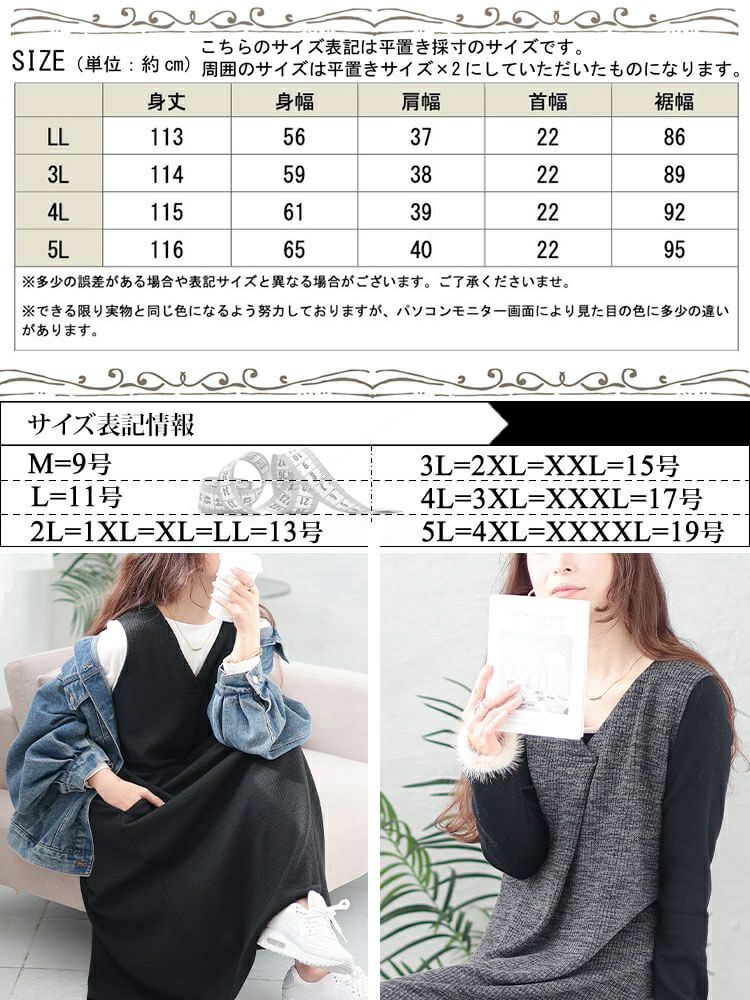 大きいサイズ レディース Vネックフロントタックジャンパースカート　plan-250054