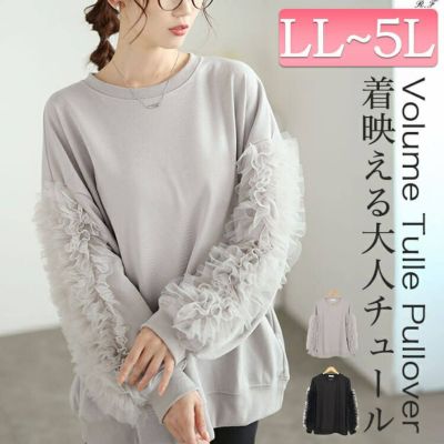 大きいサイズ レディース 袖チュールフリルプルオーバー　plan-260526
