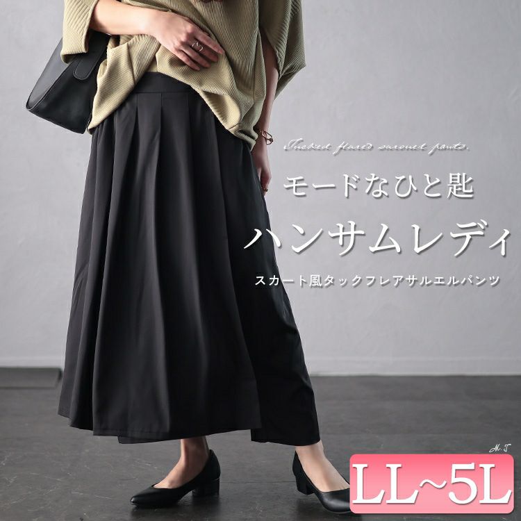 大きいサイズ レディース タックフレアレイヤードサルエルパンツ u2