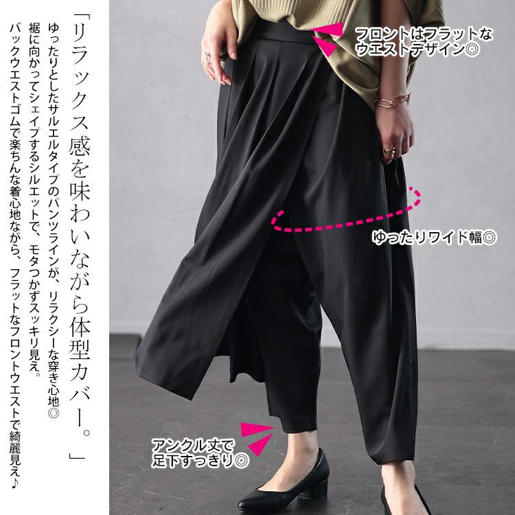 大きいサイズ レディース タックフレアレイヤードサルエルパンツ　u2-0101