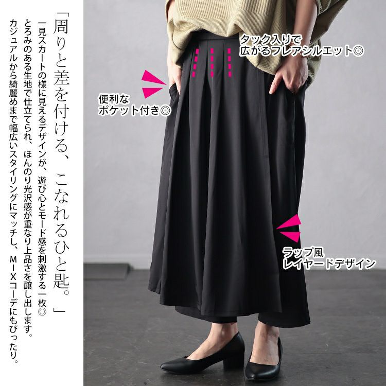 大きいサイズ レディース タックフレアレイヤードサルエルパンツ　u2-0101