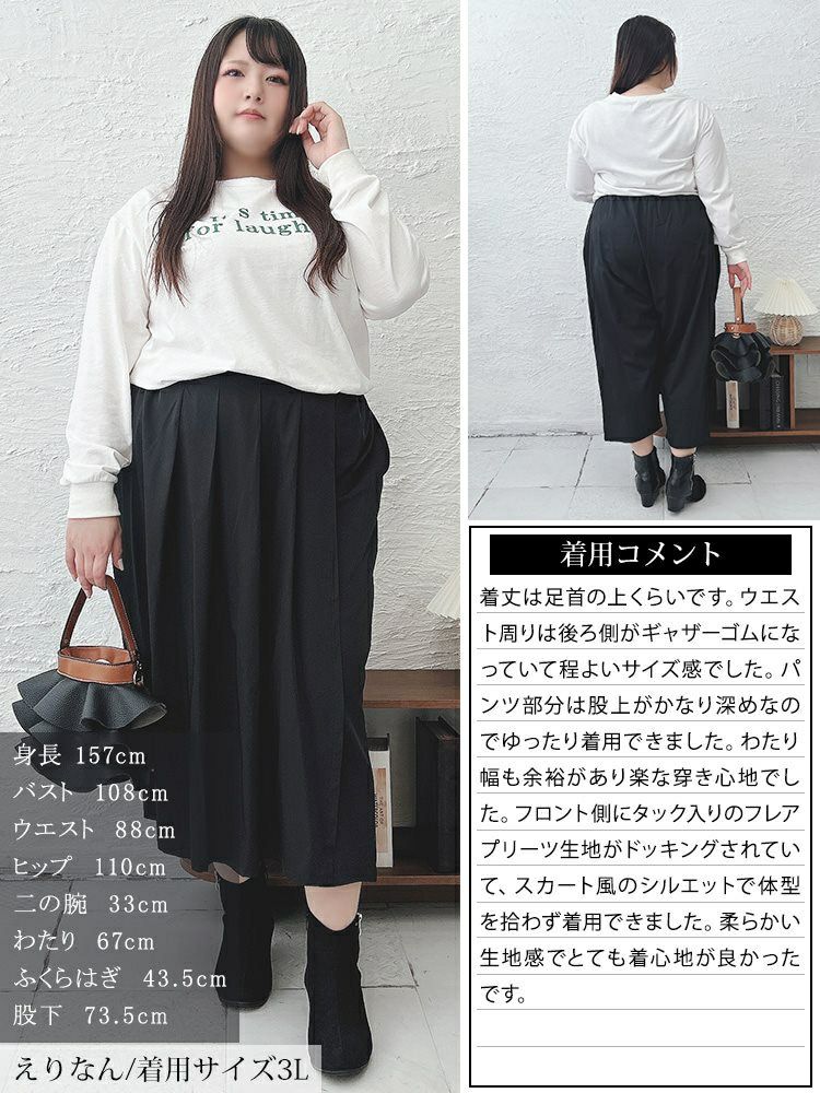 大きいサイズ レディース タックフレアレイヤードサルエルパンツ　u2-0101