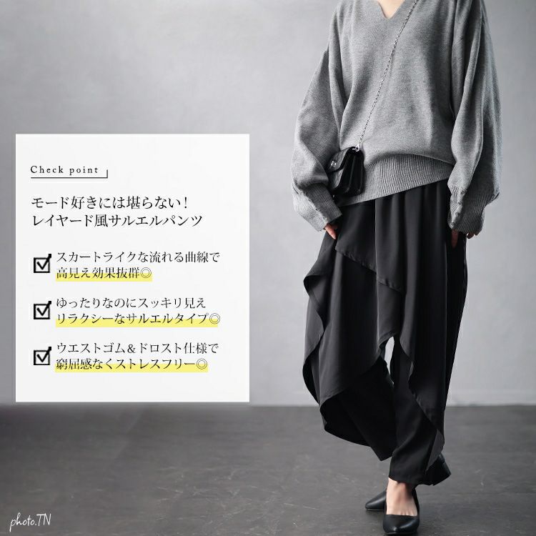 大きいサイズ レディース アシメレイヤードサルエルパンツ　u2-0100