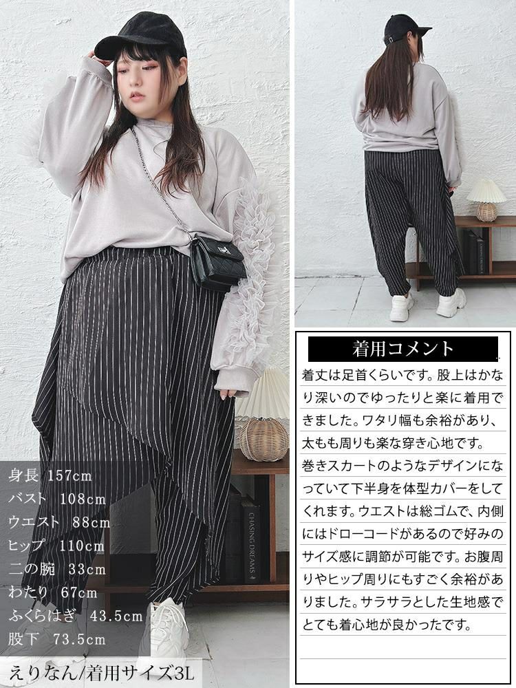 大きいサイズ レディース アシメレイヤードサルエルパンツ　u2-0100