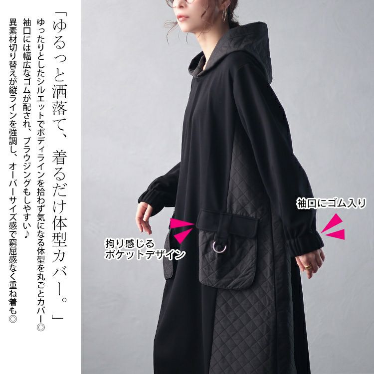 大きいサイズ レディース キルト配色ビッグポケットフーディーワンピース　u2-0099