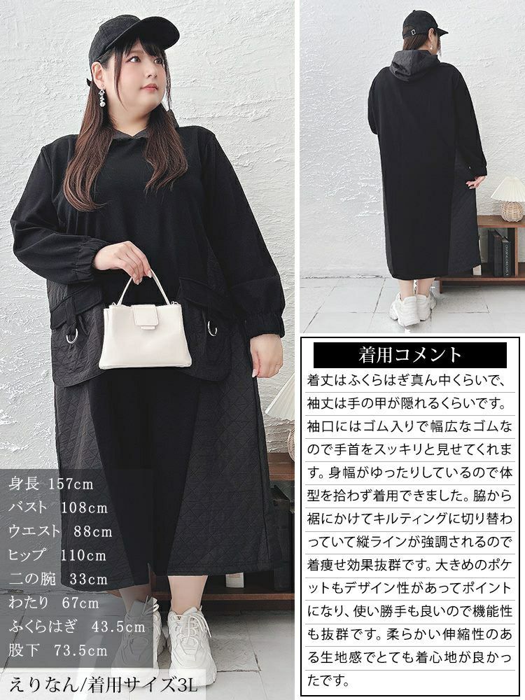 大きいサイズ レディース キルト配色ビッグポケットフーディーワンピース　u2-0099