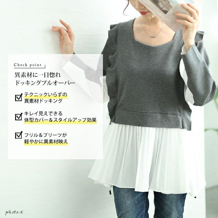大きいサイズ レディース 配色プリーツドッキングフリルプルオーバー　jp509