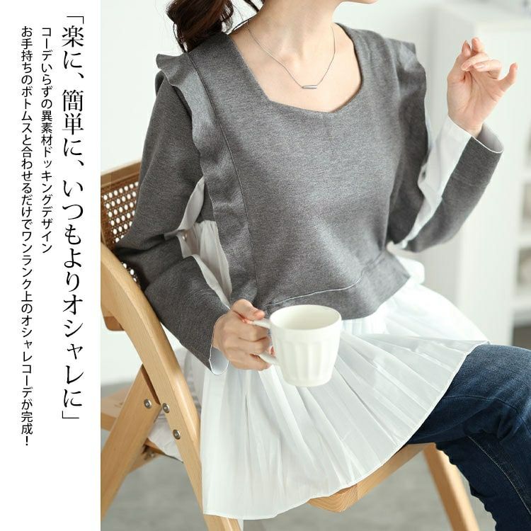 大きいサイズ レディース 配色プリーツドッキングフリルプルオーバー　jp509