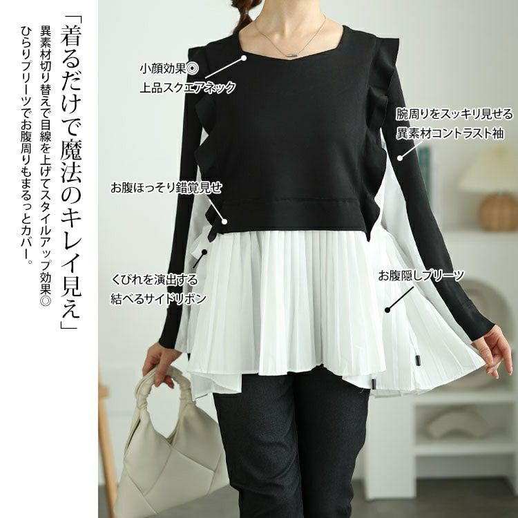 大きいサイズ レディース 配色プリーツドッキングフリルプルオーバー　jp509