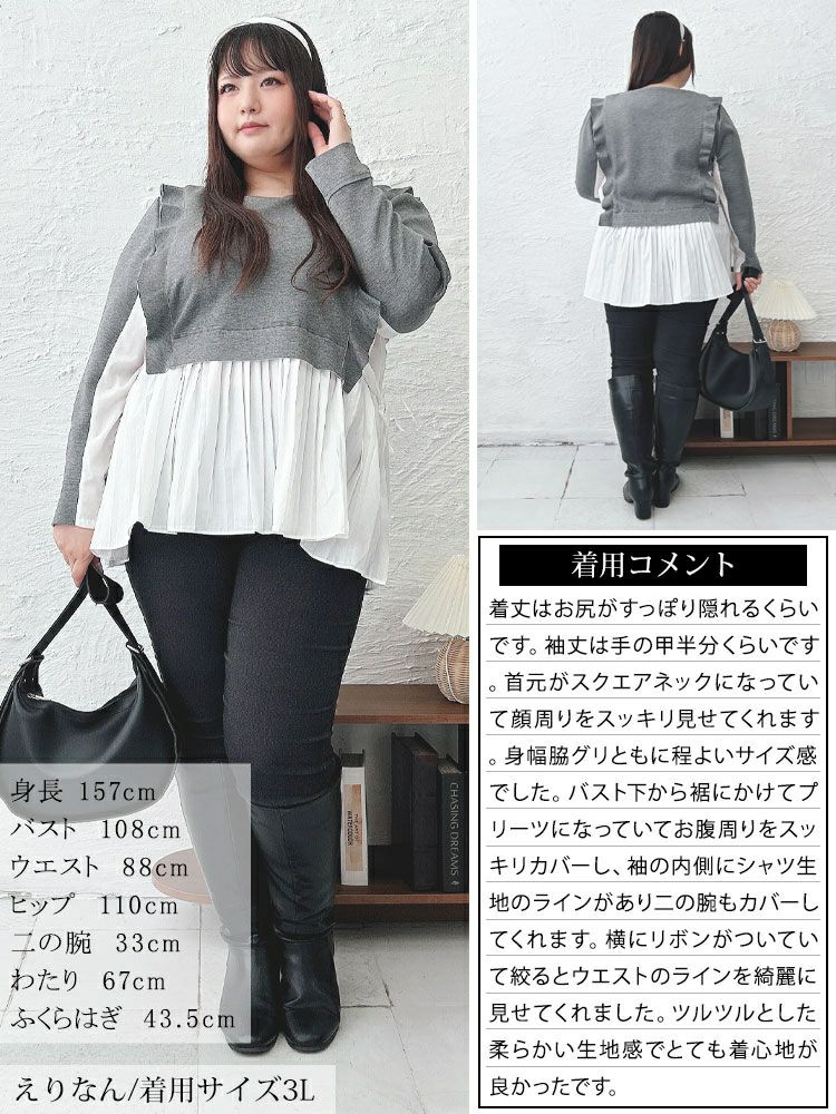 大きいサイズ レディース 配色プリーツドッキングフリルプルオーバー　jp509