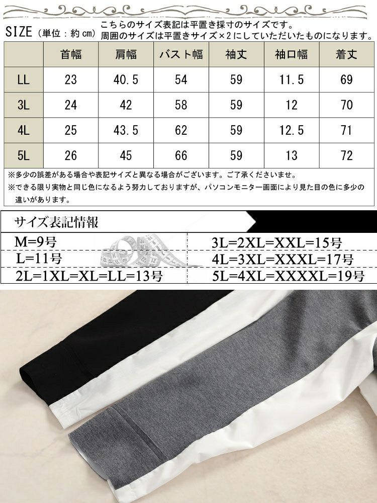 大きいサイズ レディース 配色プリーツドッキングフリルプルオーバー　jp509