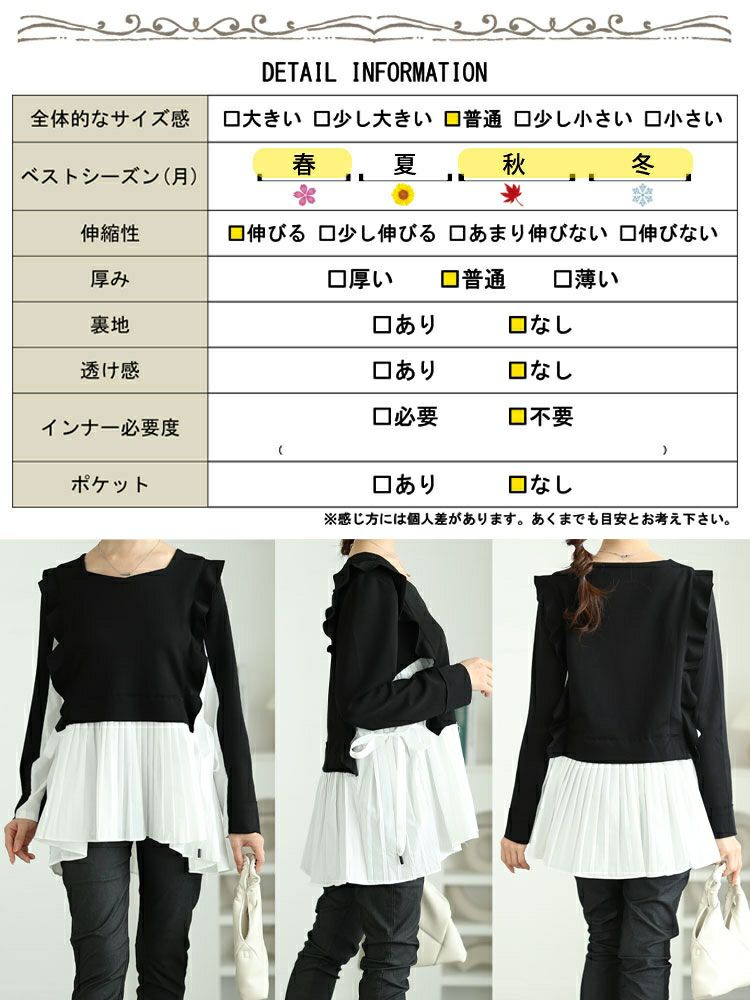 大きいサイズ レディース 配色プリーツドッキングフリルプルオーバー　jp509