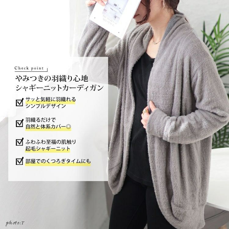 大きいサイズ レディース シャギーニットガウンカーディガン　jp508