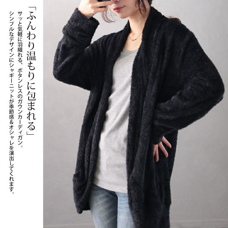 大きいサイズ レディース シャギーニットガウンカーディガン　jp508