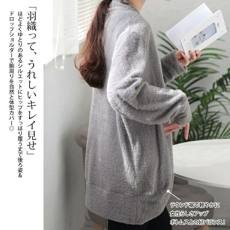 大きいサイズ レディース シャギーニットガウンカーディガン　jp508