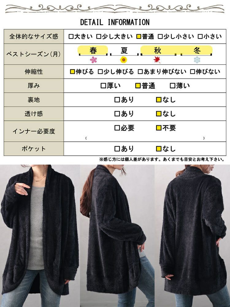大きいサイズ レディース シャギーニットガウンカーディガン　jp508