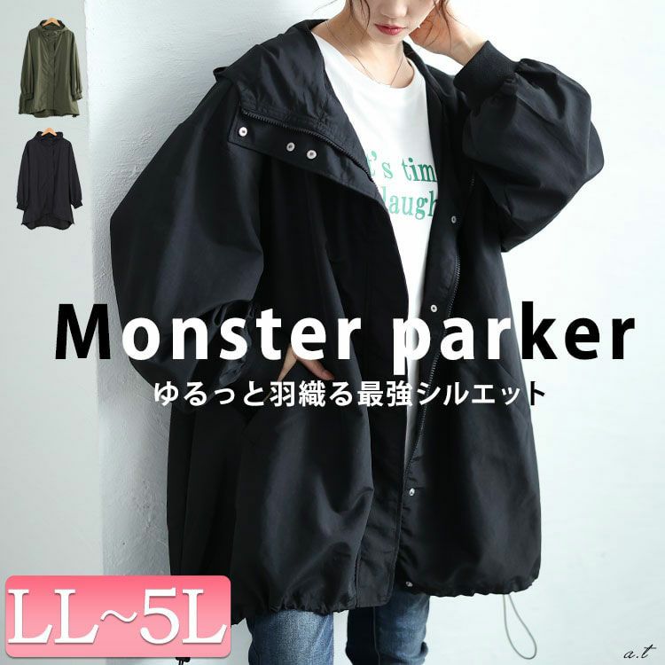 大きいサイズ レディース ナイロンモンスターパーカーコート tog-1018