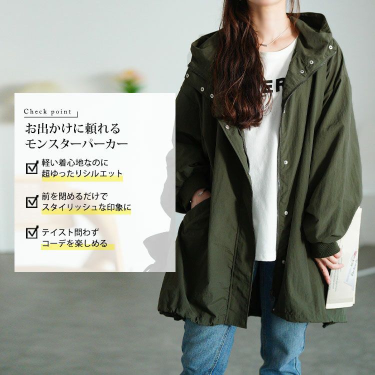 大きいサイズ レディース ナイロンモンスターパーカーコート　tog-1018