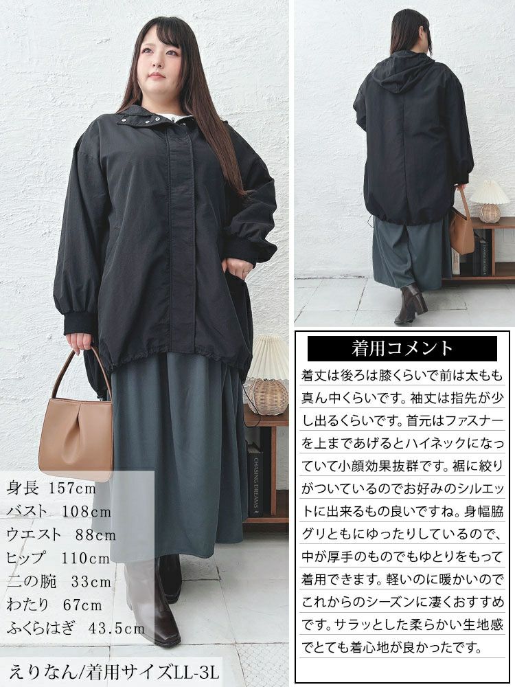 大きいサイズ レディース ナイロンモンスターパーカーコート　tog-1018