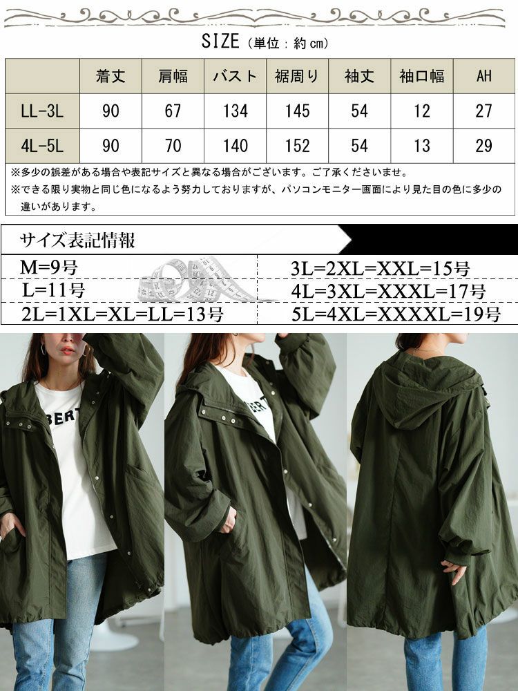 大きいサイズ レディース ナイロンモンスターパーカーコート tog-1018