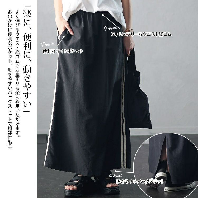 大きいサイズ レディース サイドラインバックスリットナロースカート　tog-1016 【メール便可】