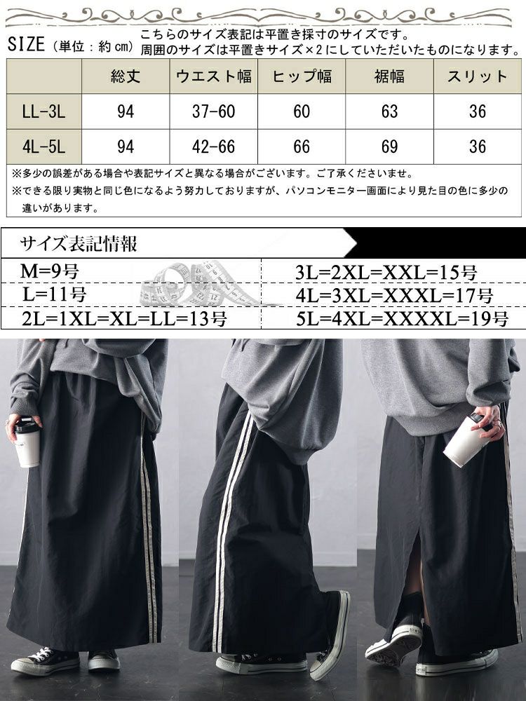 大きいサイズ レディース サイドラインバックスリットナロースカート　tog-1016 【メール便可】