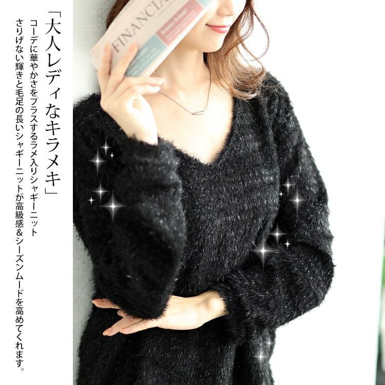 大きいサイズ レディース ラメシャギーVネックニット　tog-1010