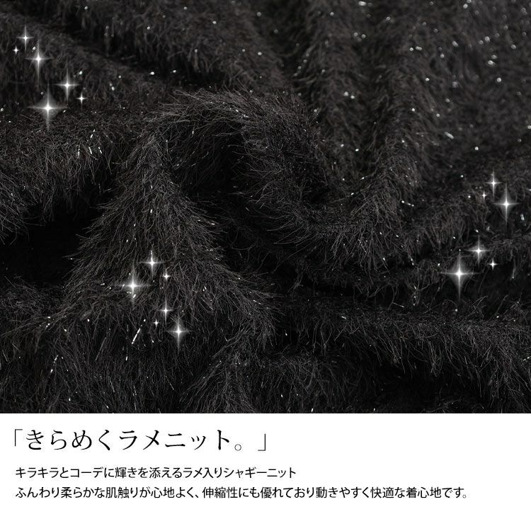 大きいサイズ レディース ラメシャギーVネックニット　tog-1010