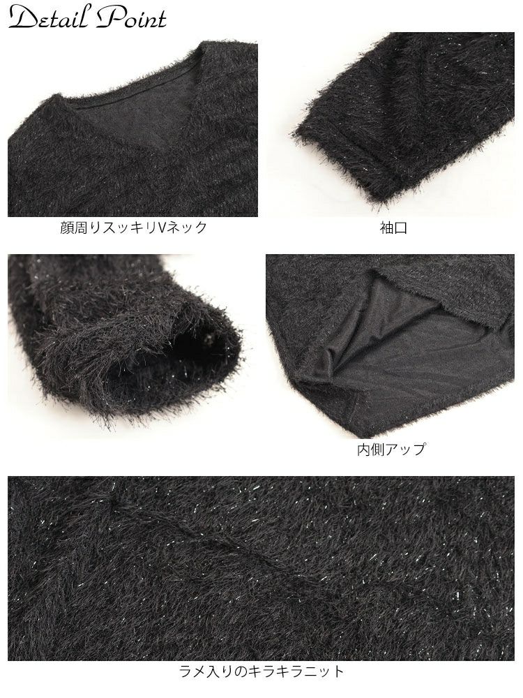 大きいサイズ レディース ラメシャギーVネックニット　tog-1010