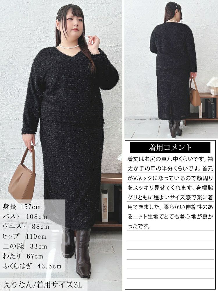 大きいサイズ レディース ラメシャギーVネックニット　tog-1010