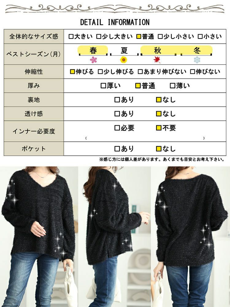 大きいサイズ レディース ラメシャギーVネックニット　tog-1010