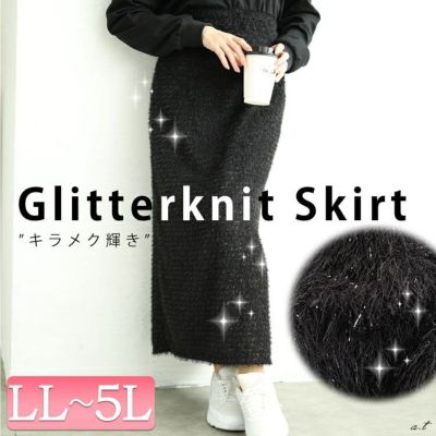 大きいサイズ レディース ラメシャギーバックスリットナロースカート　tog-1008
